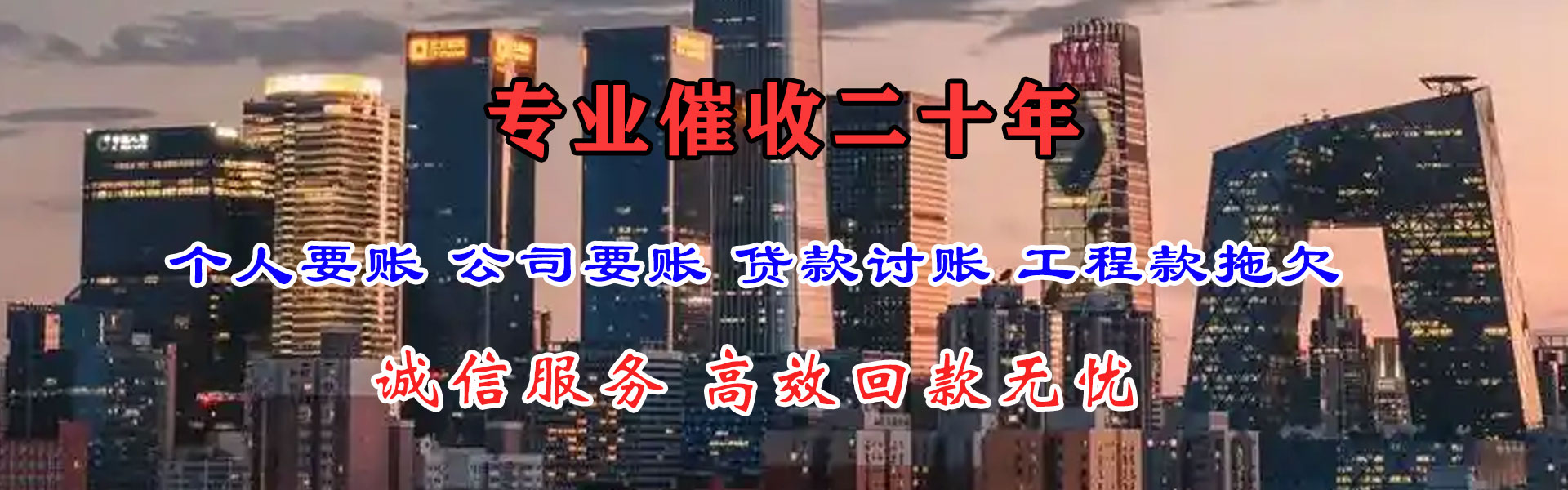 武进讨债公司