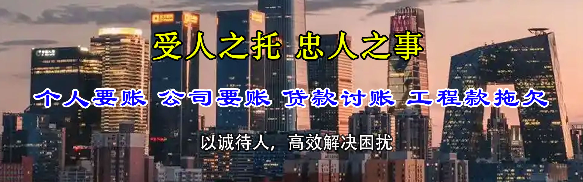 武进收数公司