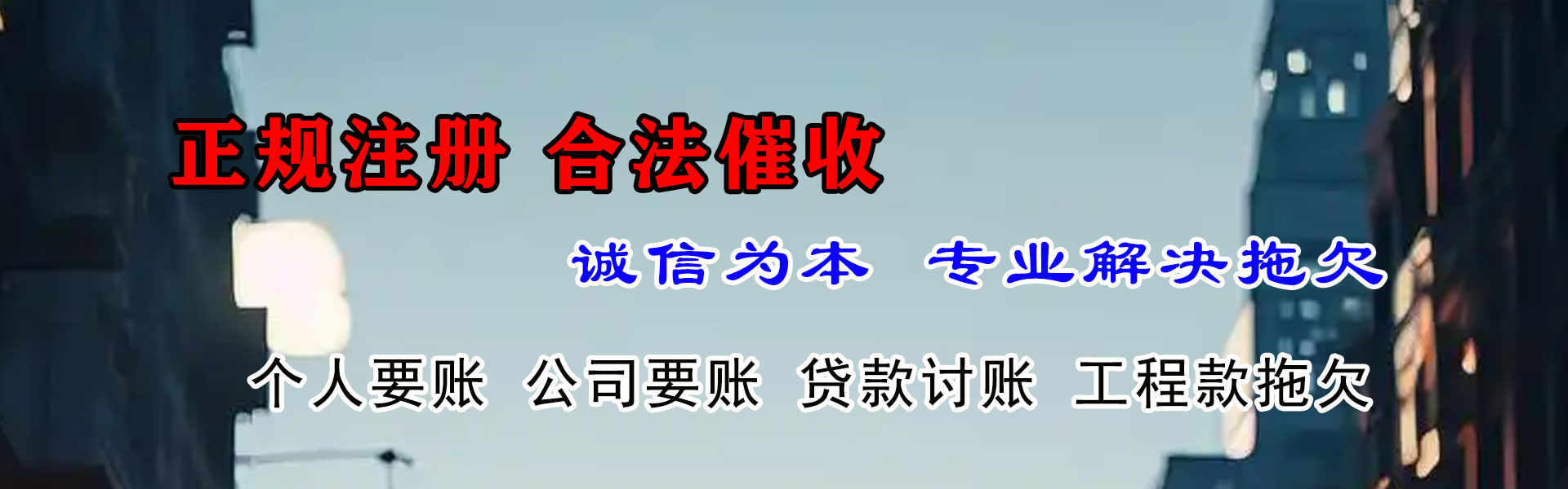 武进清债公司